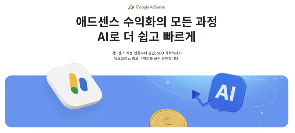 애드센스 블로그